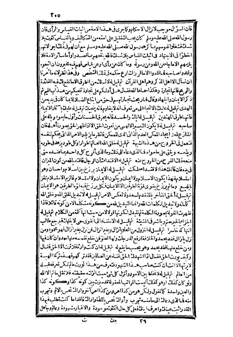 futmak.com - Page 305 - from part Three of the second Boulaq edition